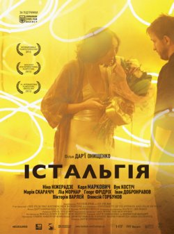 Істальгія (2012) DVBC-Rip
