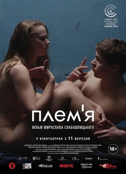 Плем'я (2014) WEBDLRip