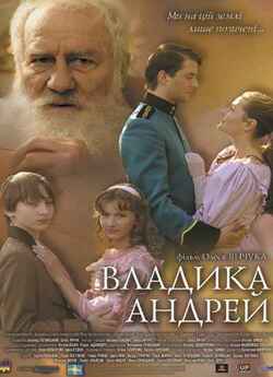 Владика Андрей (2008) DVDRip-AVC