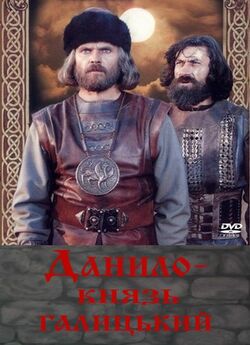 Данило - князь Галицький (1987) DVDRip