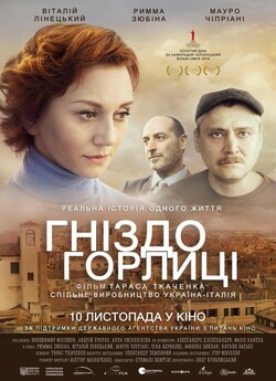 Гніздо горлиці (2016) WEB-DL 1080p