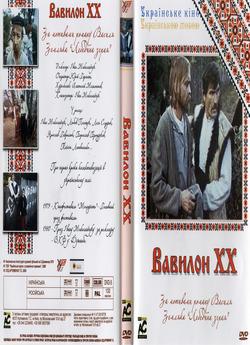 Вавилон ХХ (1979) DVDRip