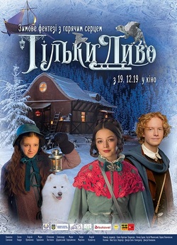 Тільки диво (2019) WEBRip