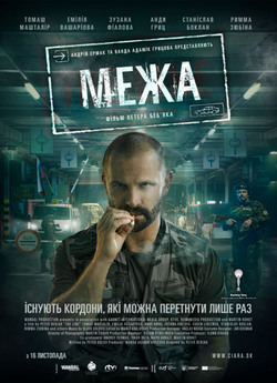 Межа (Čiara) / The Line (2017) HDTVRip...