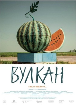 Вулкан / Volcano (2018) WEBRip