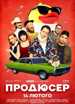 Продюсер (2019) WEB-DL 1080p