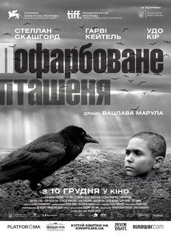 Пофарбоване пташеня / The Painted Bird...