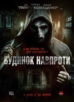 Будинок навпроти / The Neighbor (2016)...