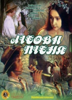 Лісова пісня (1961) DVDRip
