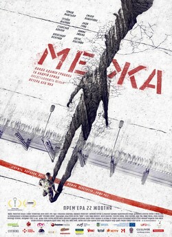 Межа / Čiara / The Line (2017) WEB-DL...