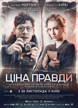 Ціна правди / Mr. Jones (2019) BDRemux...