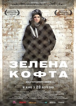 Зелена кофта (2013) WEB-DL 1080p