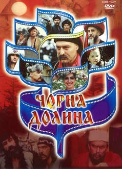 Чорна долина (1990) DVDRip-AVC