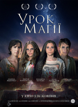 Урок магії (2017) WEBRip 1080p