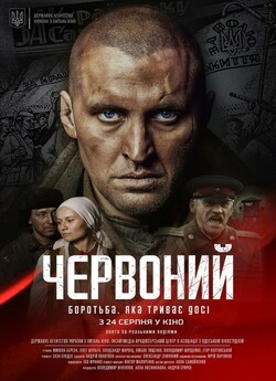 Червоний (2017) WEB-DL 1080p