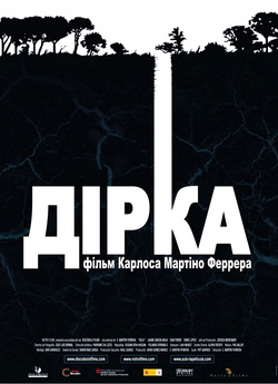 Дірка / Zulo (2005) DVDRip
