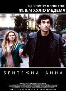 Бентежна Анна / Caotica Ana (2007)...