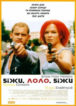 Біжи, Лоло, біжи / Lola rennt (1998)...