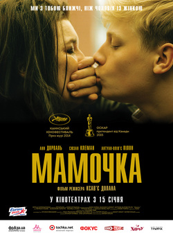 Мамочка / Mommy (2014) BDRip Ukr/Fre
