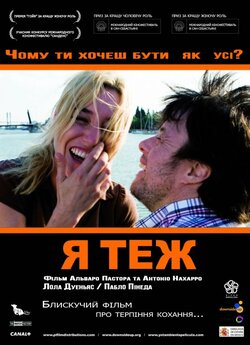 Я теж / Yo, también (2009) DVDRip...
