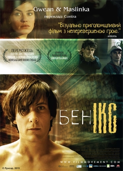 Бен Ікс / Ben X (2007) HWP