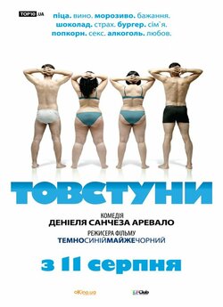 Товстуни / Gordos (2009) BDRip Ukr/Spa