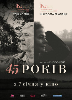 45 років / 45 Years (2015) BDRip-AVC...<wbr>