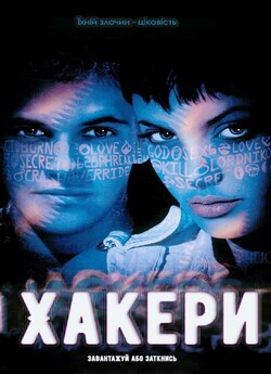 Хакери / Hackers (1995) BDRip-AVC...<wbr>
