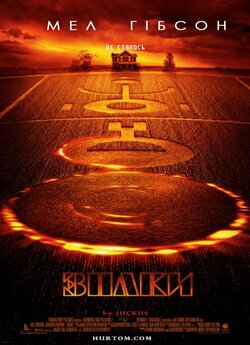 Знаки / Signs (2002) BDRip-AVC...<wbr>