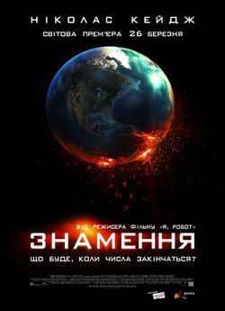 Знамення / Knowing (2009) BDRip 720p...