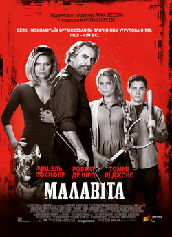 Малавіта (Malavita) / The Family (2013)...