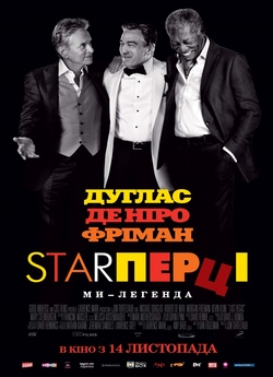 Старперці / Last Vegas (2013) BDRip-AVC...<wbr>