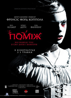 Поміж / Twixt (2011) BDRip 1080p...