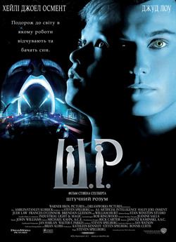 Штучний розум / Artificial Intelligence<wbr>:...