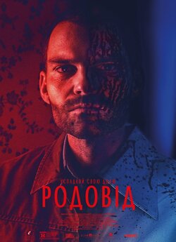 Родовід / Bloodline (2018) BDRip 1080p...