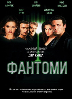 Фантоми / Phantoms (1998) BDRip 720p...