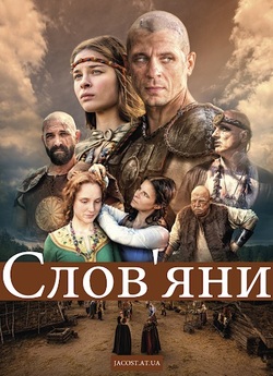 Снігопад / Snøfall (Сезон 1) (2016)...