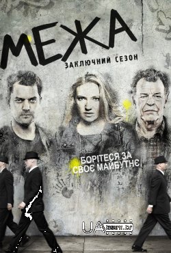 Межа (Сезон 5) / Fringe (Season 5)...