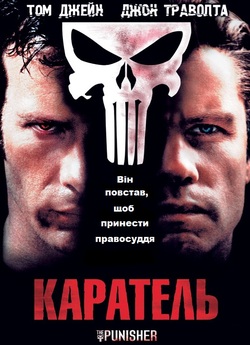 Каратель / The Punisher (2004)...