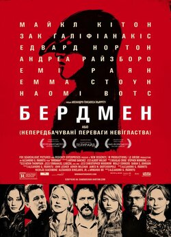 Бердмен / Birdman (2014) BDRip-AVC...<wbr>