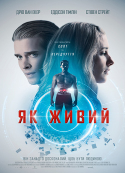 Як живий / Life Like (2019) BDRip-AVC...<wbr>