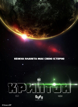 Криптон (Сезон 1) / Krypton (Season 1)...