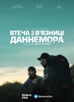 Втеча з в'язниці Даннемора (Сезон...