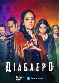 Діаблеро (Сезон 2) / Diablero (Season...
