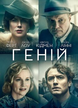 Геній / Genius (2016) BDRip-AVC...<wbr>