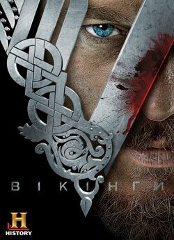 Вікінги (Сезон 3) / Vikings (Season 3)...