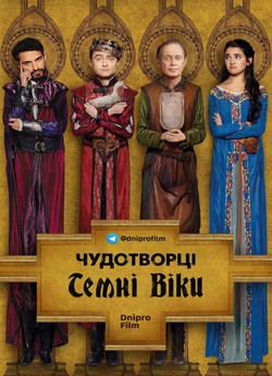Чудотворці (Сезон 2) / Miracle Workers...