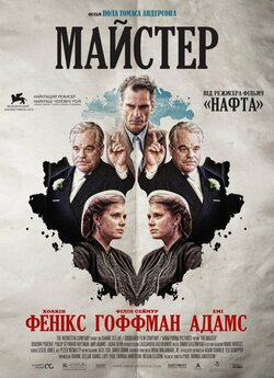 Майстер / The Master (2012) BDRip-AVC...<wbr>