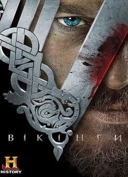 Вікінги (Сезон 1) / Vikings (Season 1)...
