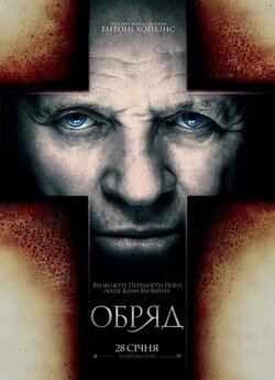 Обряд / The Rite (2011) BDRip-mini 720p...